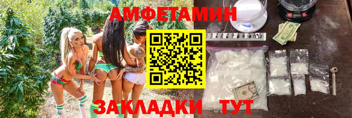 АМФЕТАМИН 97%  АМФ  Бийск  Вход с VPN 