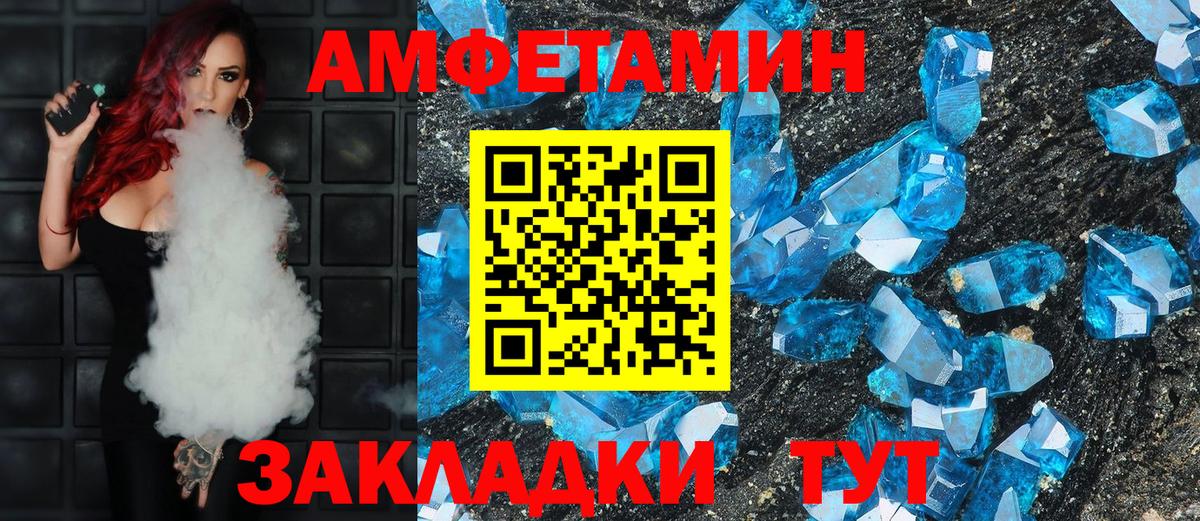 Amphetamine VHQ Бийск