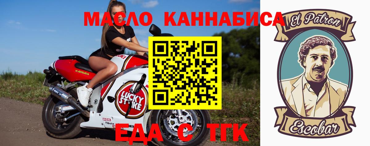 Cannafood марихуана  Вход с VPN  Бийск 