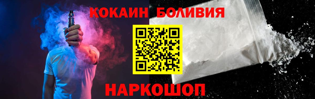 КОКАИН Fish Scale Бийск