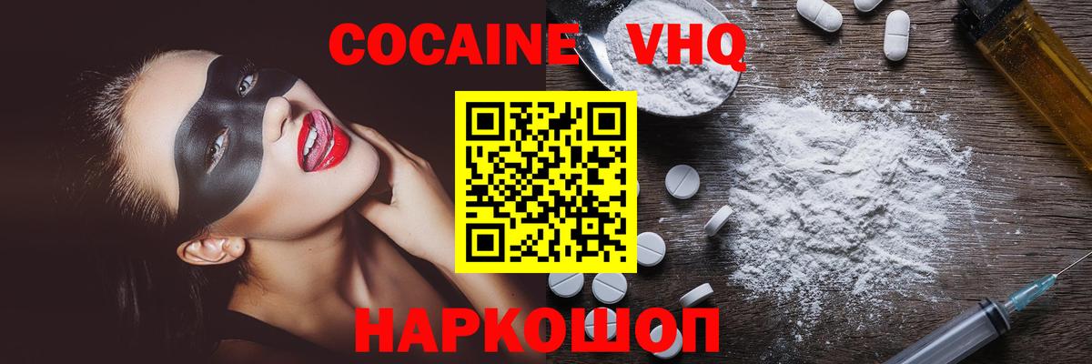 КОКАИН FishScale  Вход с VPN  Бийск  Кокаин Боливия 