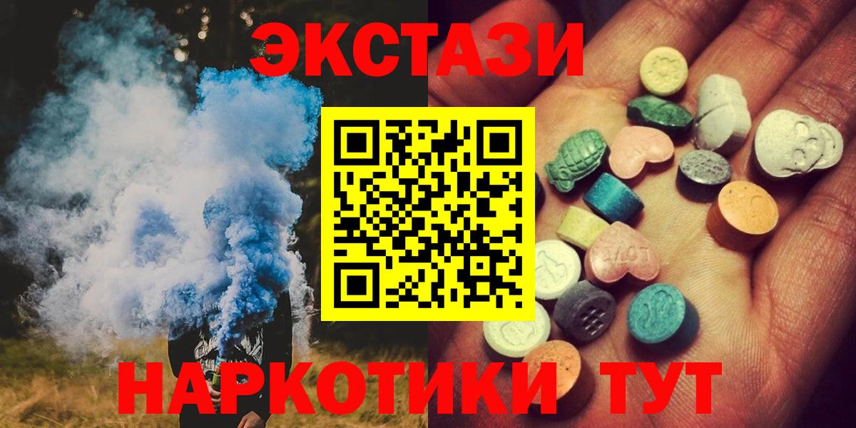 Экстази 300 mg Бийск