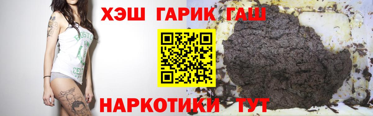 Гашиш Ice-O-Lator  ГАШИШ Cannabis  Вход с VPN  Бийск 