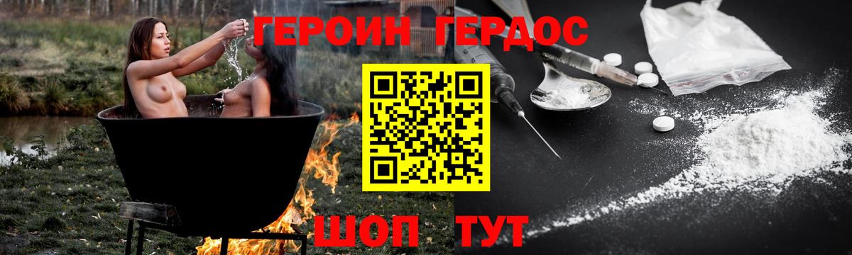 Бийск  Героин  Вход с VPN  ГЕРОИН Heroin 