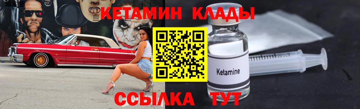 КЕТАМИН VHQ  shop как зайти  Бийск  Вход с VPN 