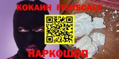 кокаин Апрелевка