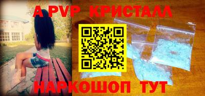 трава Апшеронск