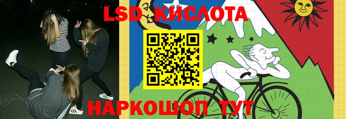 LSD-25 экстази  ЛСД экстази ecstasy  ЛСД экстази кислота  omg рабочий сайт  Бийск  Вход с VPN 