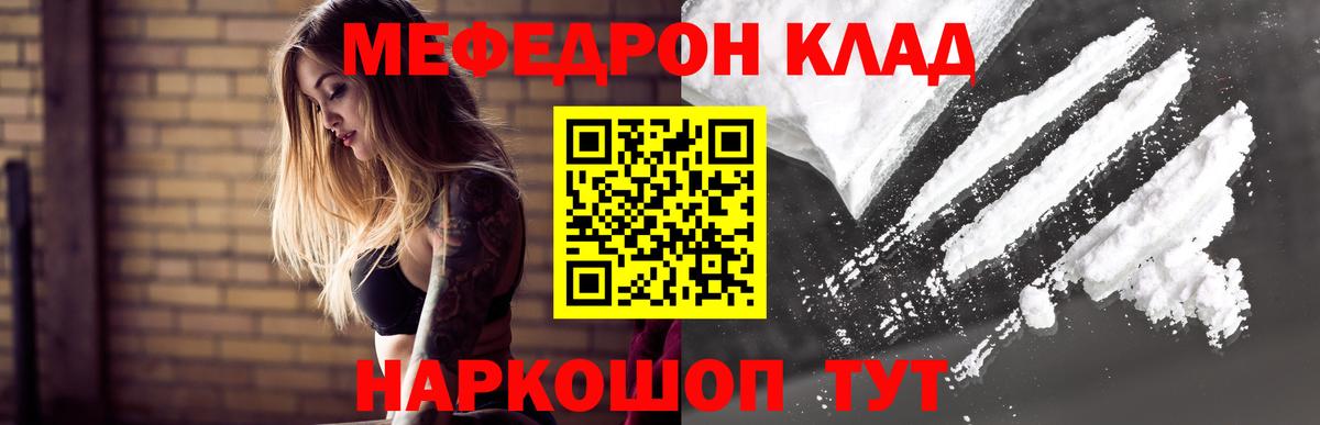 Мефедрон  МЯУ-МЯУ 4 MMC  Вход с VPN  Бийск 
