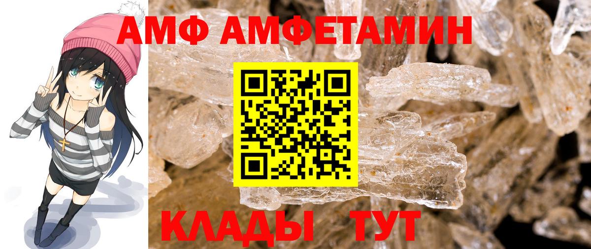 МЕТАМФЕТАМИН витя  Вход с VPN  Бийск 