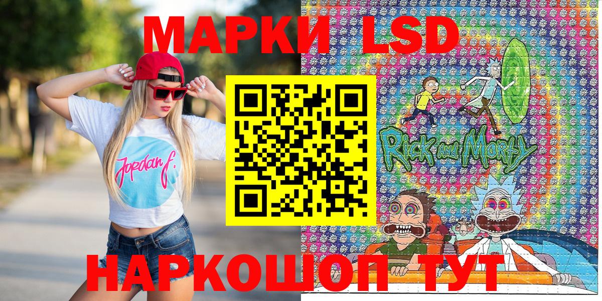 Бийск  Наркотические марки 1,5мг  Вход с VPN 